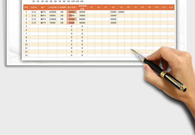 2025合同收入明细表免费下载