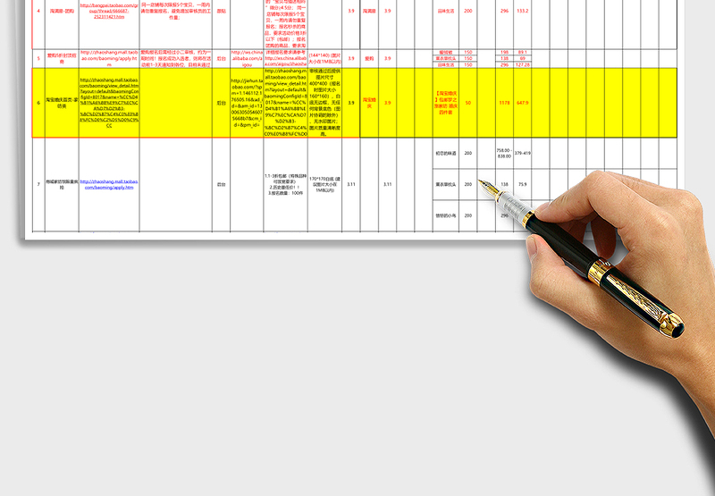 活动淘宝活动跟进表