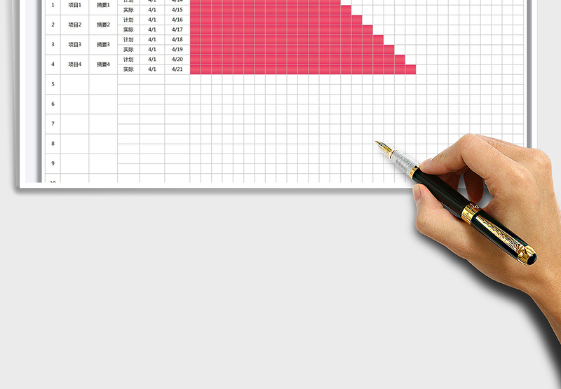 2025工作进度计划表免费下载