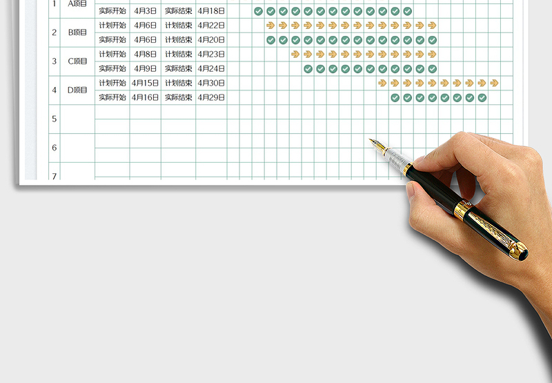 2025项目进度图免费下载