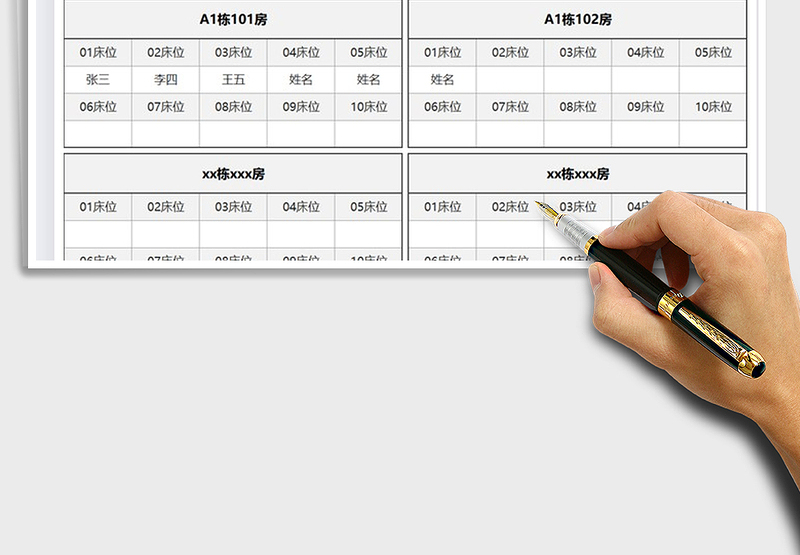 2025年工厂员工宿舍安排表