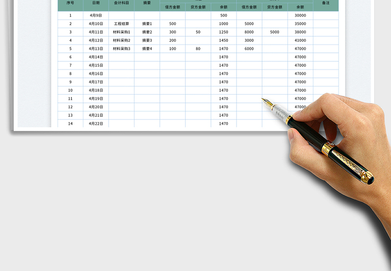 2025财务日记账免费下载