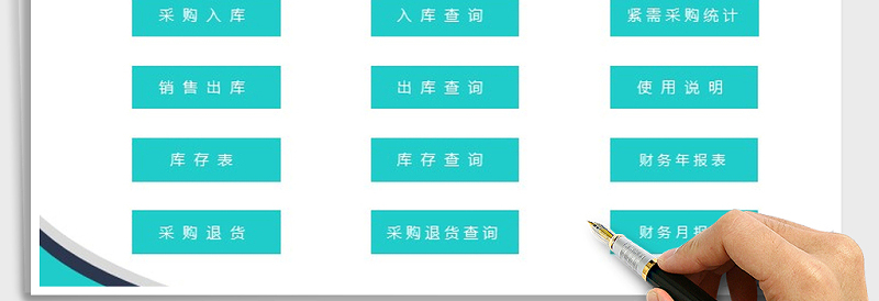 2025年进销存管理系统（多条件查询，退货管理）免费下载