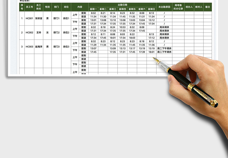 2025员工考勤签到表免费下载