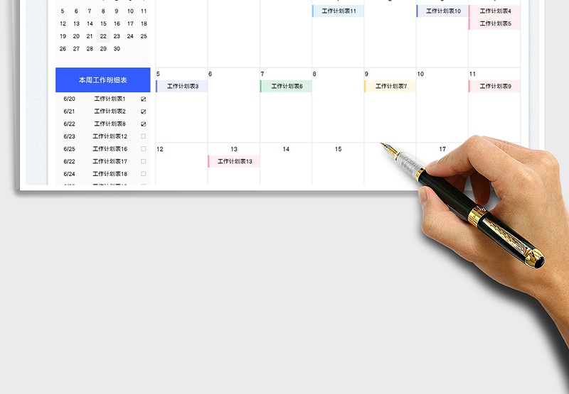 2025日历工作计划表免费下载