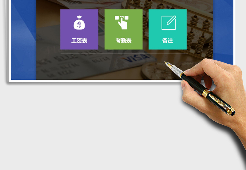 2025年公司工资考勤表查询系统