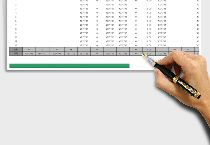 店铺数据全年业绩数据总表
