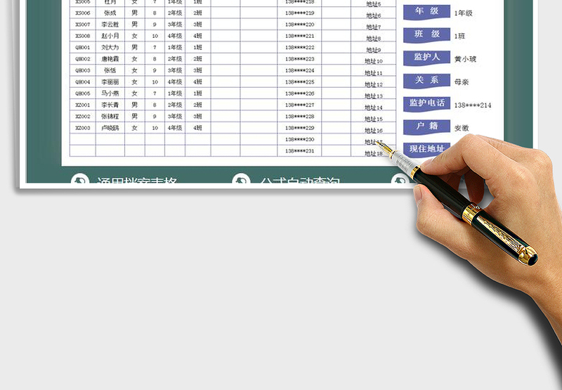 2025年学生档案明细表