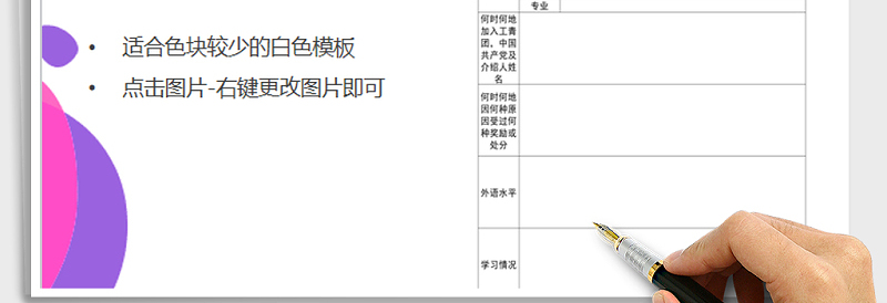 2025年学生信息登记表