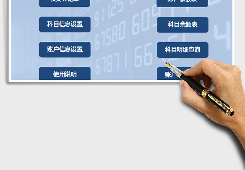 2025年财务收支记账管理系统