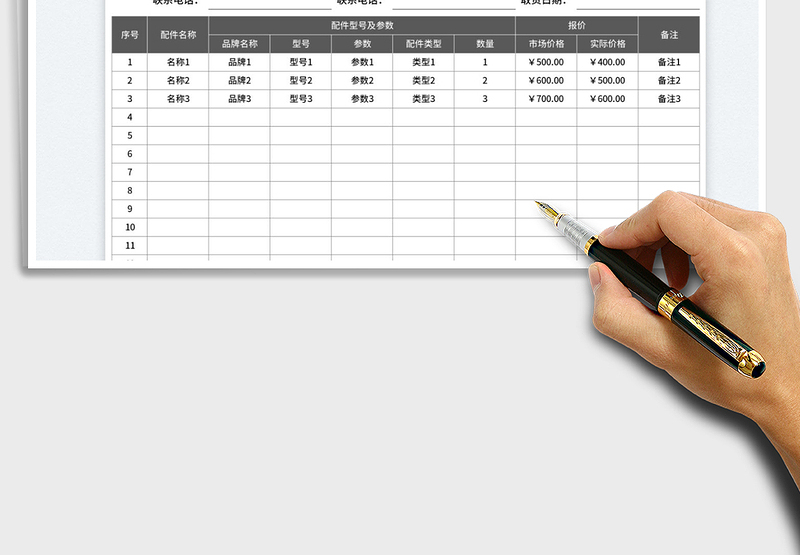 2025电脑装机配置单免费下载
