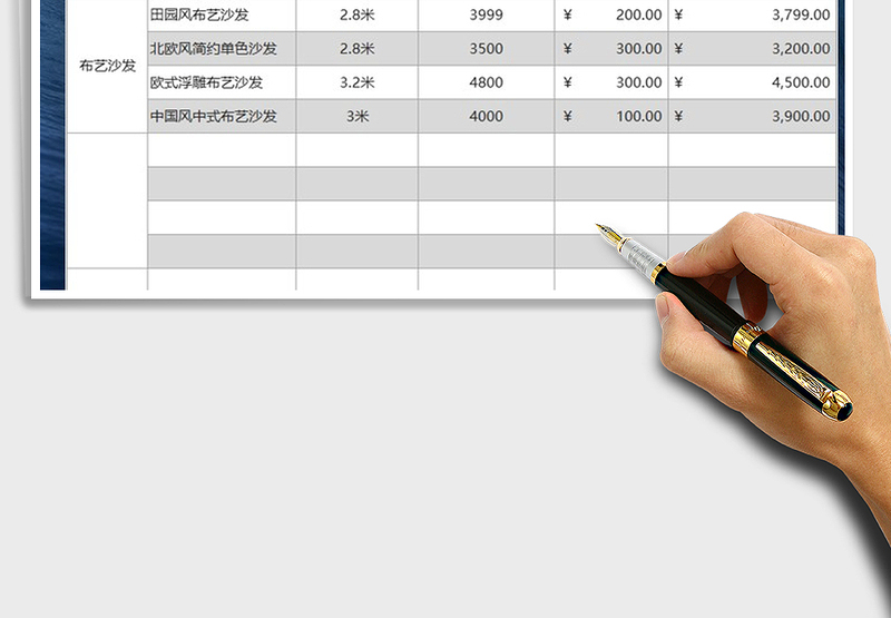 2025年报价单市场营销
