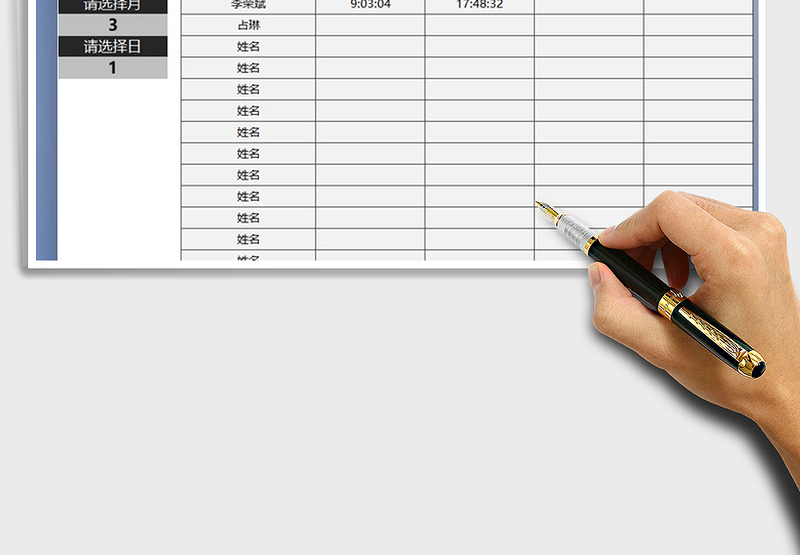 2025年考勤打卡记录表