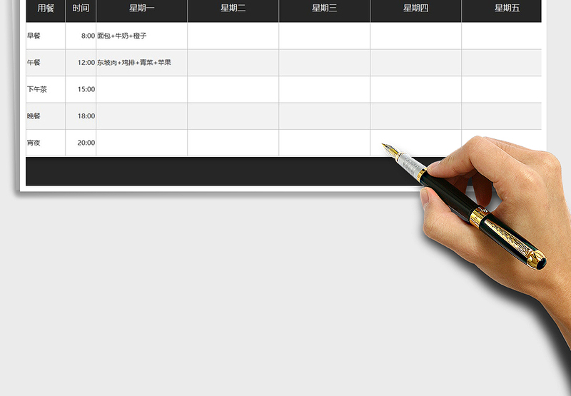2025年学生每天食谱安排表免费下载
