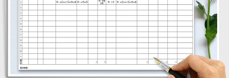 2024年员工返工信息疫情统计表