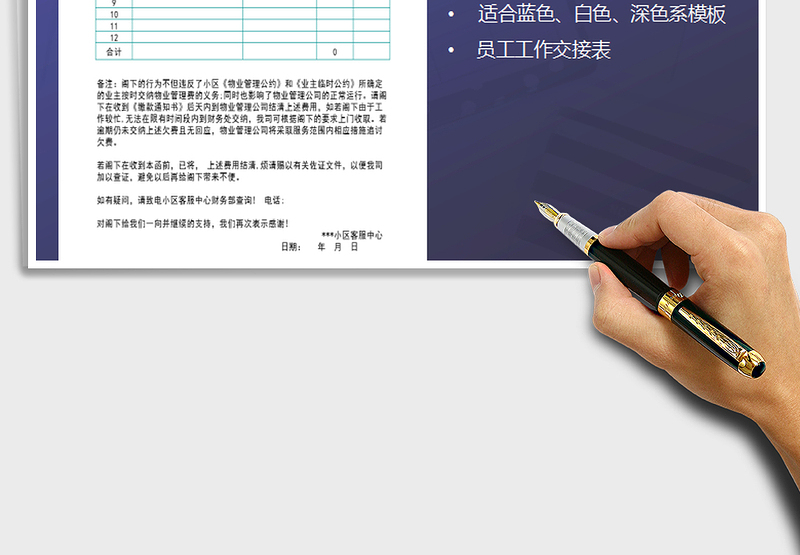 2025年催款通知书