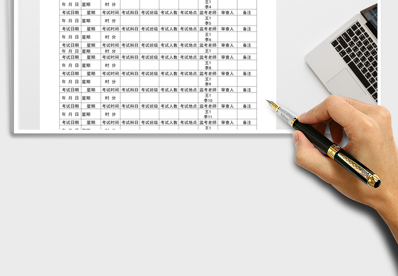 2025年考生考试日程安排表