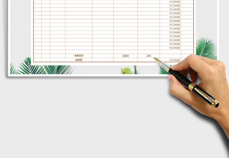 2025年现金流量日记账免费下载