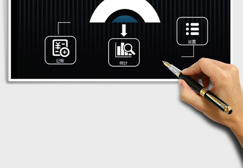 2025年月度收支管理