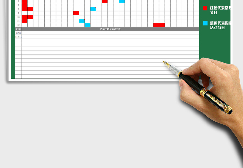 2025年全年活动规划表