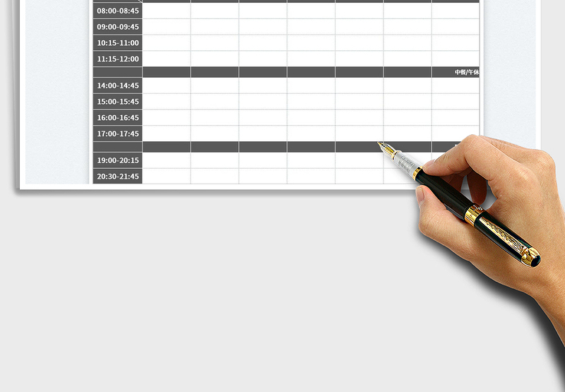 2025课程表免费下载