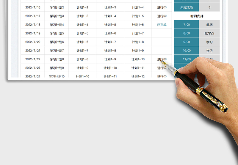 2025寒假学习计划免费下载