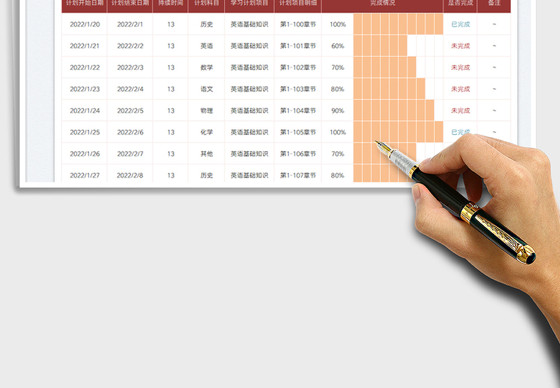 2025寒假学习计划表免费下载
