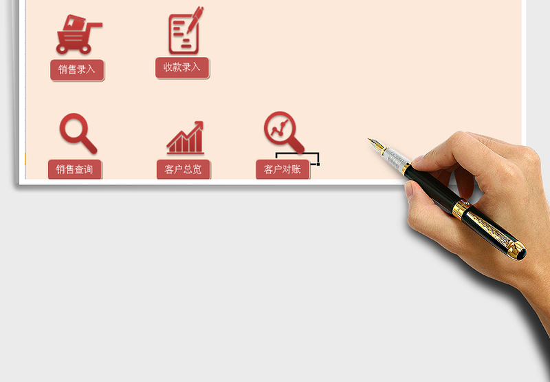 2025年销售财务应收账款管理系统