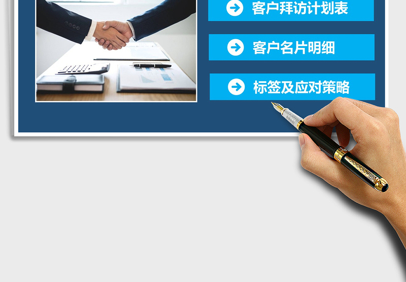 客户拜访管理系统