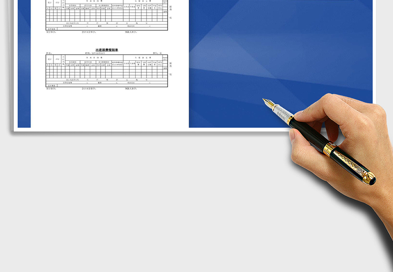 2025年出差旅费报销单