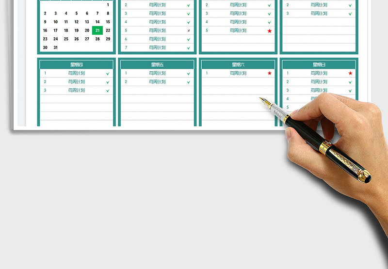2025一周计划表免费下载