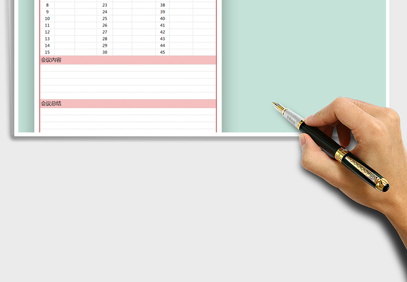 2025年会议签到表