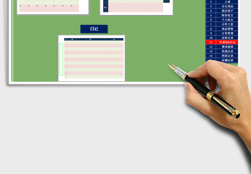丛系列之-行事历&日记（打印手写模板）