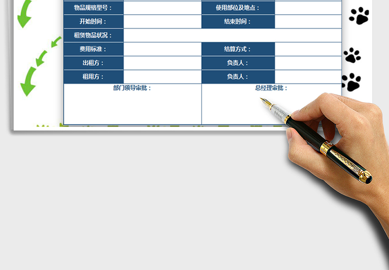 2025物品租赁单模板免费下载
