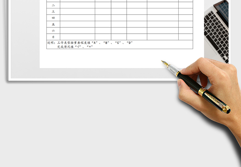 2025年周工作计划表免费下载