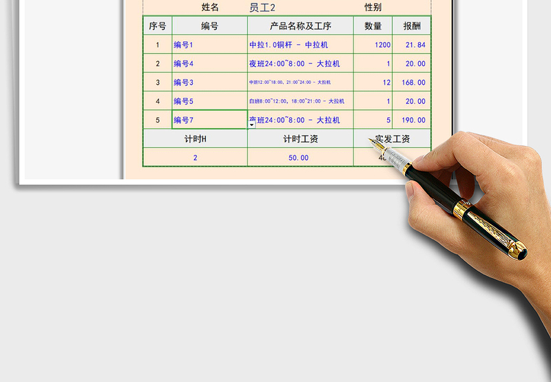 2025年定额计件工资管理系统