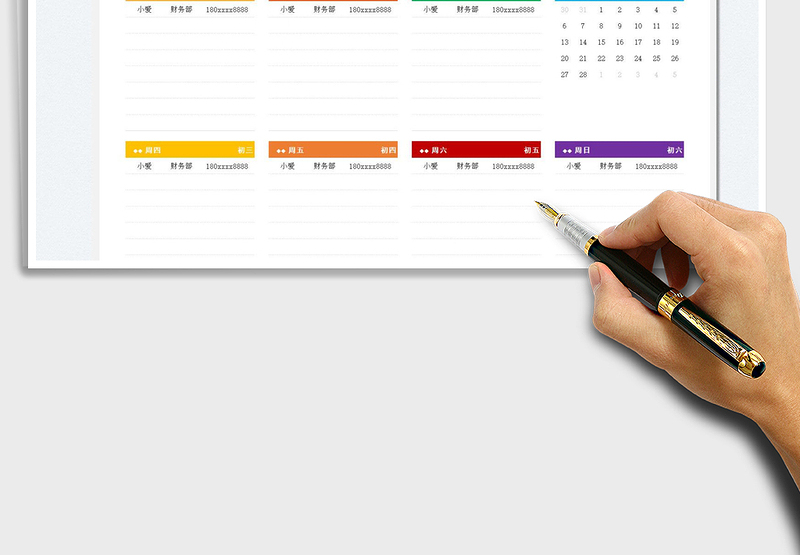 2025春节值班安排表免费下载