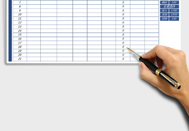 2025年收支记账明细表(自动管理查询)