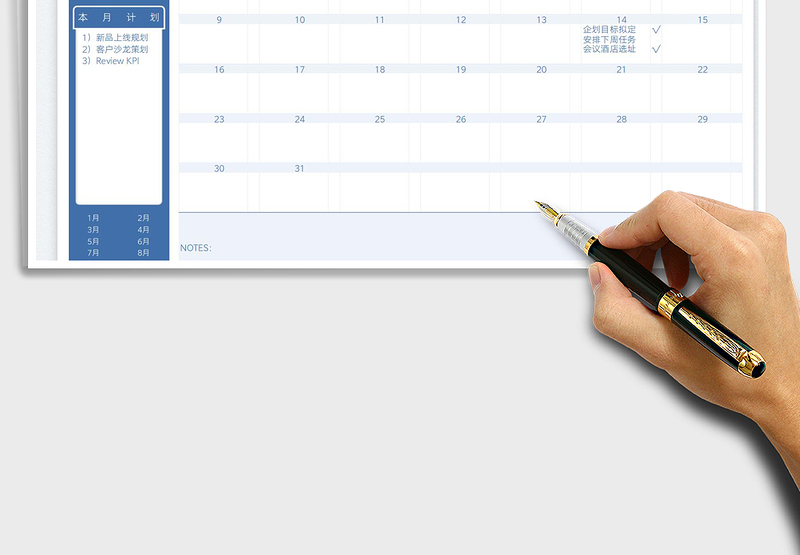 2022年日历日程表