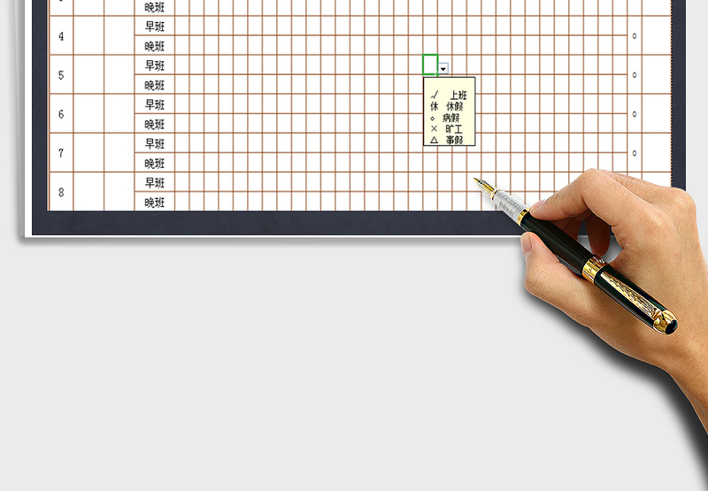 2025年自动考勤统计表免费下载