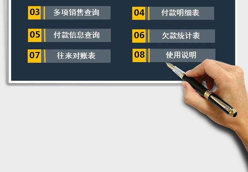 2025年财务管理系统-应收应付款