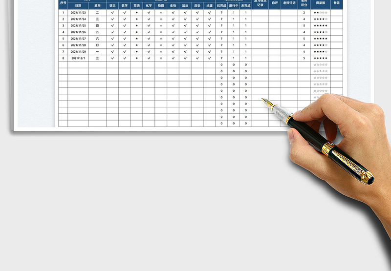 2025学生作业完成情况表免费下载