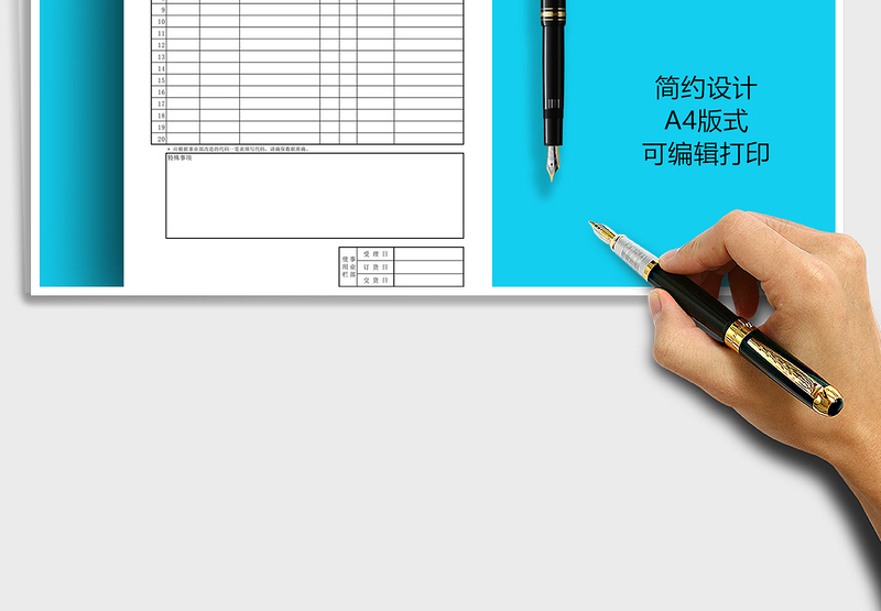 2025年办公用品申请表