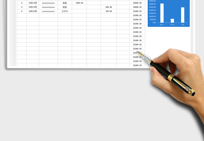 2025现金收支明细表免费下载