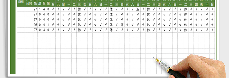 2025年学生考勤表