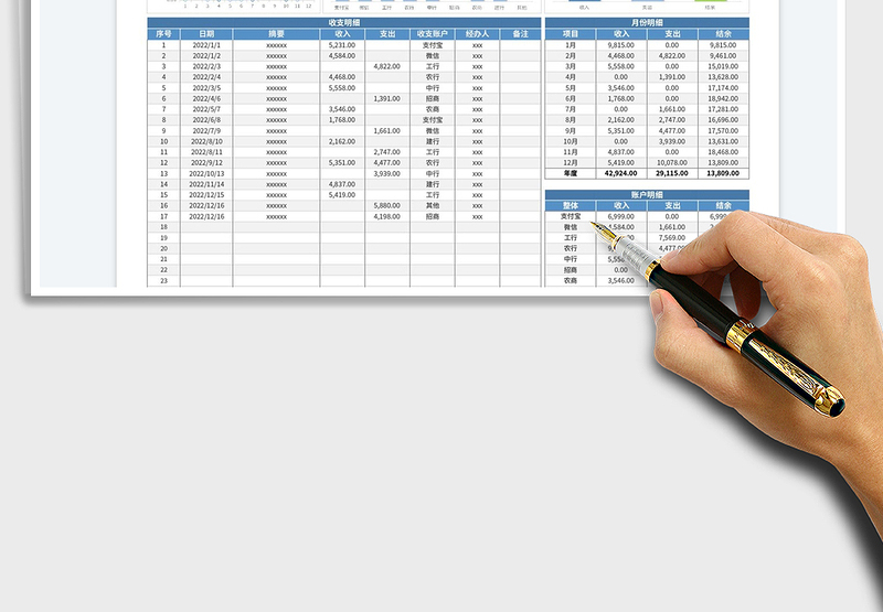 2025公司财务收支明细表（动态分析）