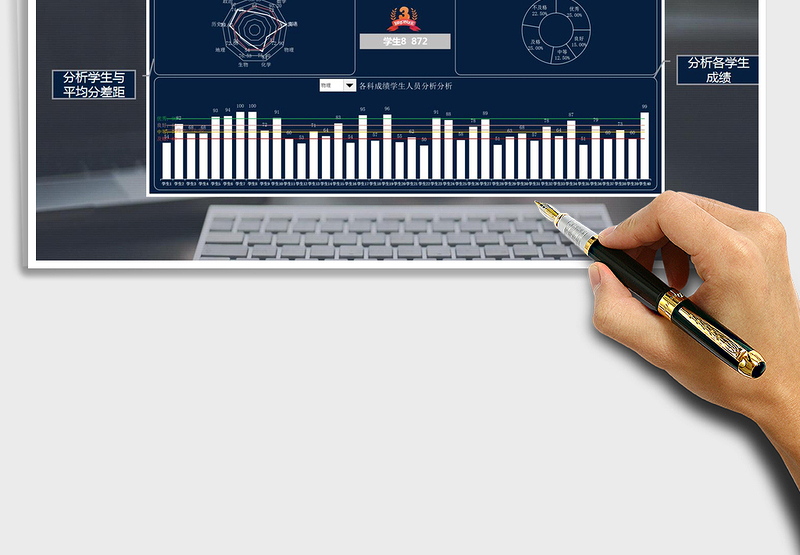 2024年学生成绩数据统计表分析系统