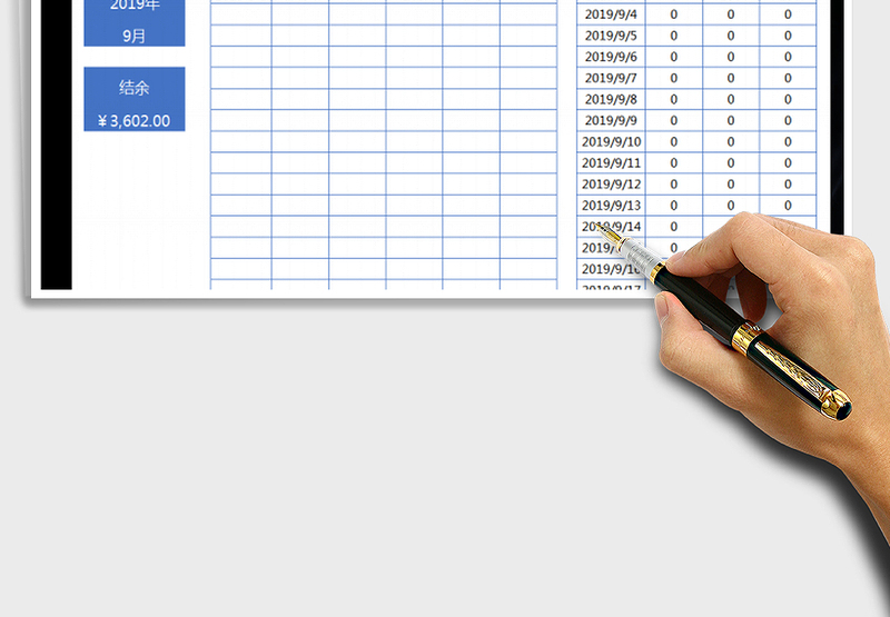 2025财务收支记账表（自动计算）免费下载