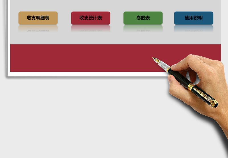 2025年财务系统-家庭日记账