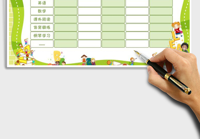 2024年卡通儿童周学习计划表